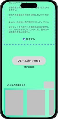 ホーム画面